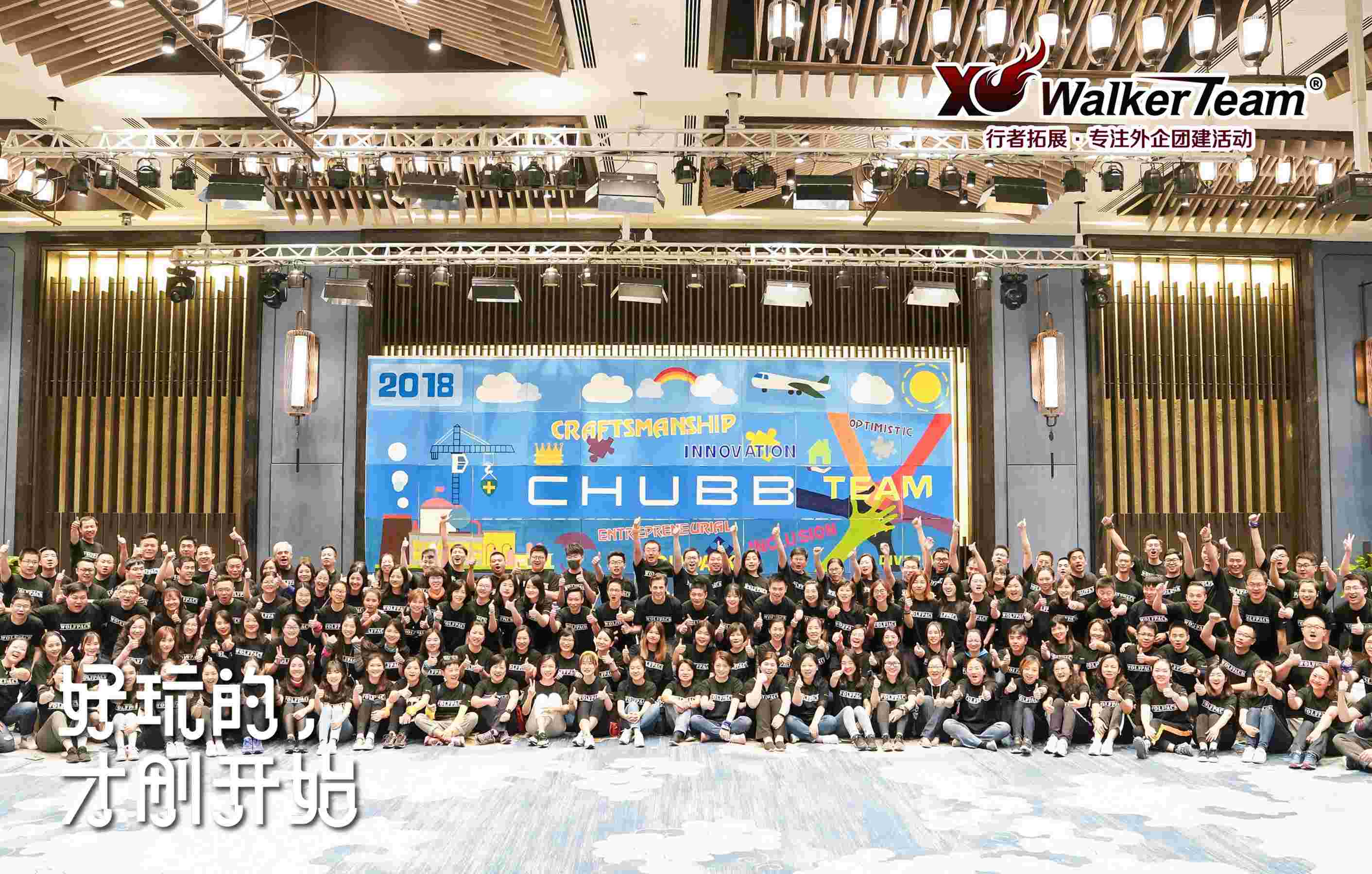企業(yè)拓展訓(xùn)練項目：團(tuán)隊畢加索